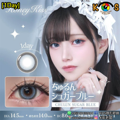 [1Day]Honey Kiss Chulun Sugar Blue ハニーキス ちゅるんシュガーブルー